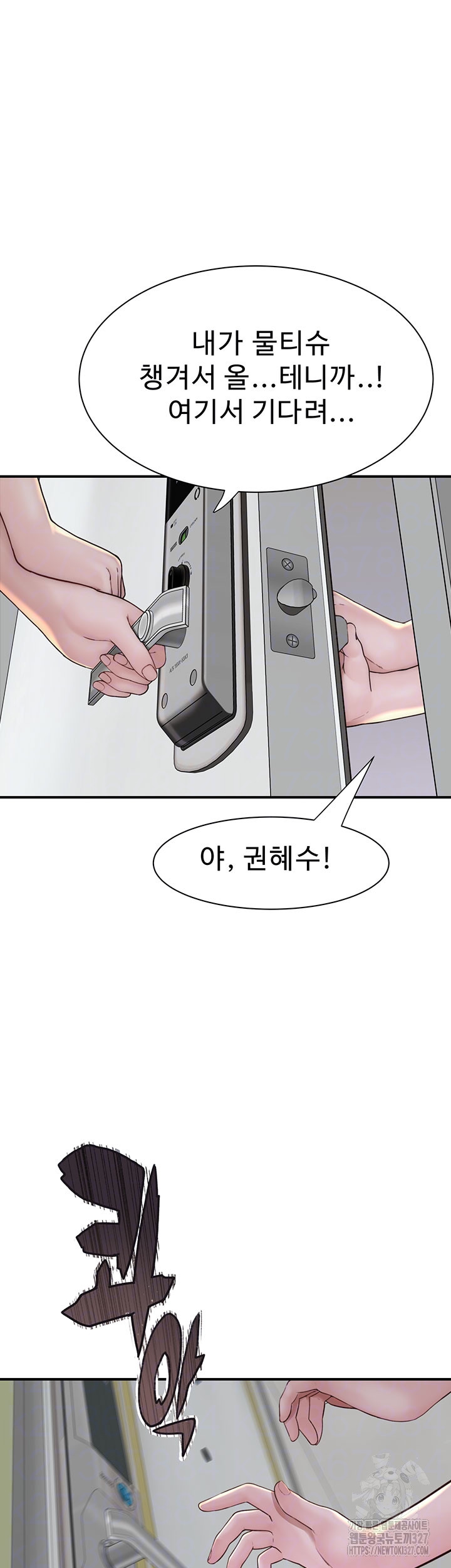 Addicted to My Stepmom Raw Chapter 36 image 7