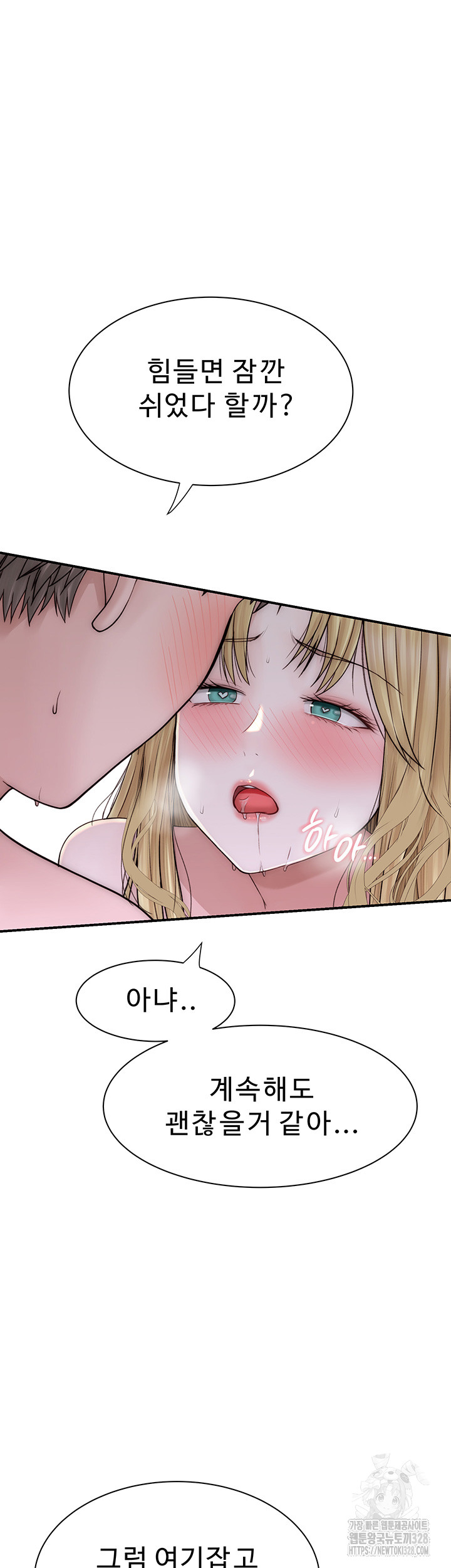 Addicted to My Stepmom Raw Chapter 37 image 13