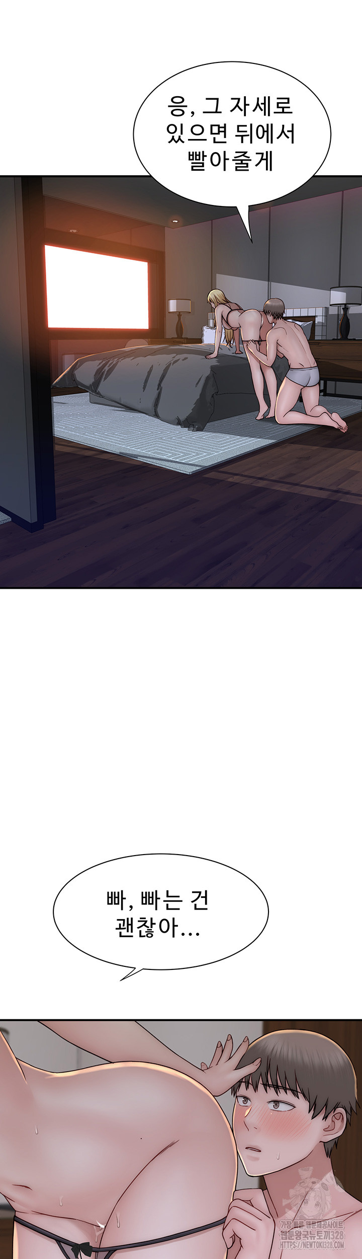 Addicted to My Stepmom Raw Chapter 37 image 16