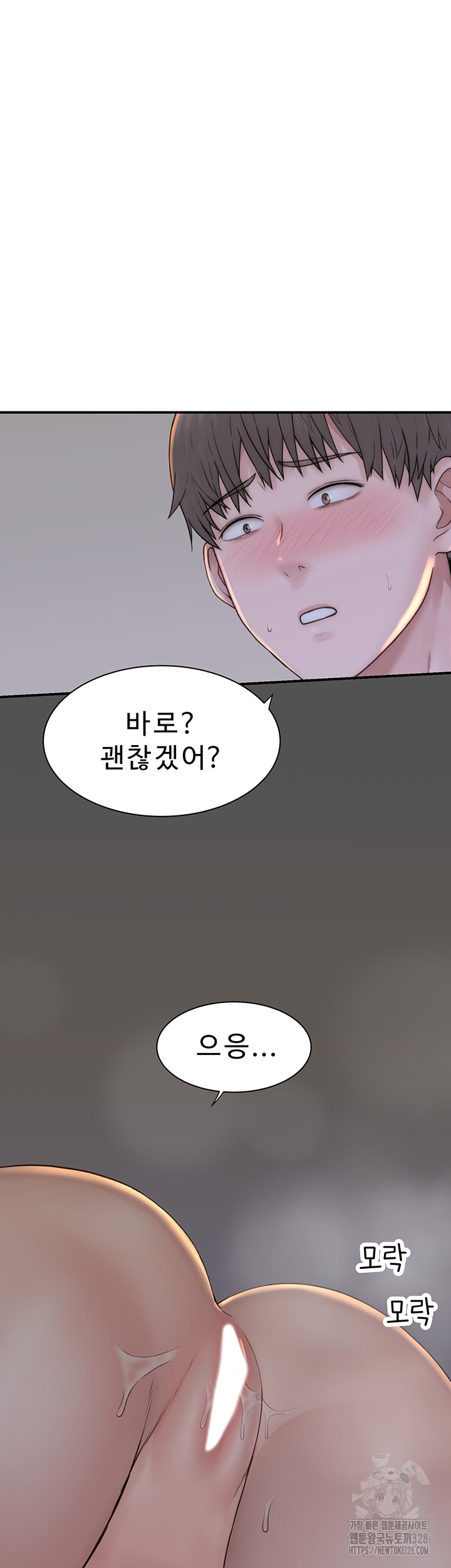 Addicted to My Stepmom Raw Chapter 37 image 19
