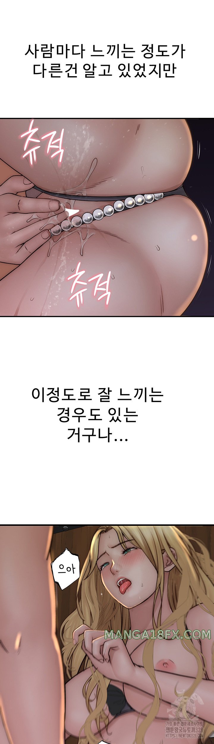 Addicted to My Stepmom Raw Chapter 37 image 2