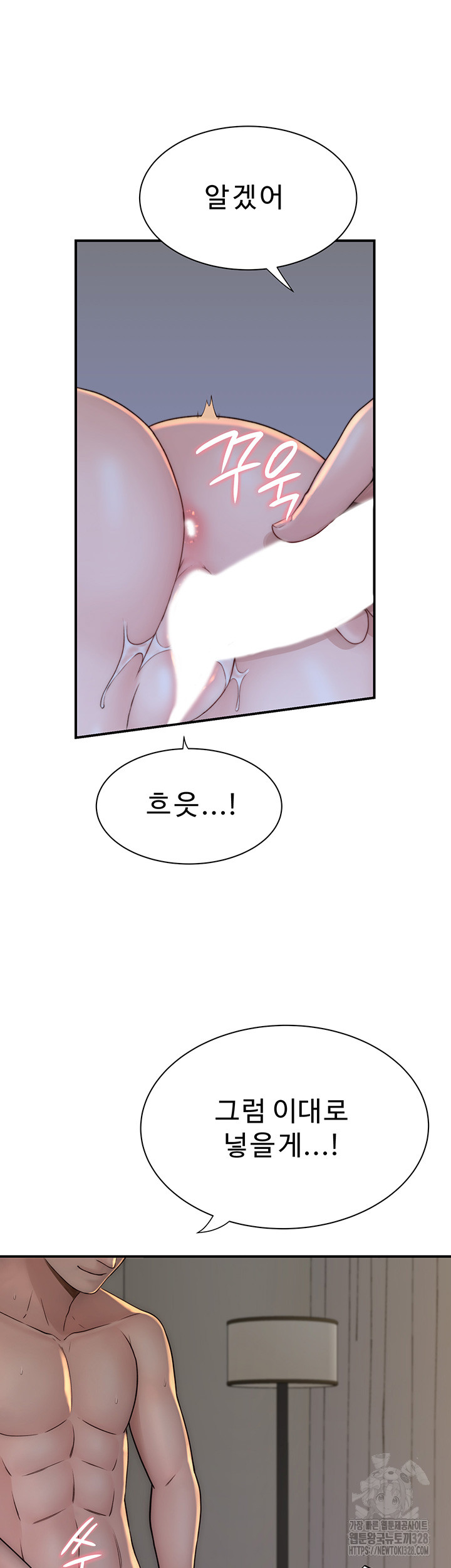 Addicted to My Stepmom Raw Chapter 37 image 36