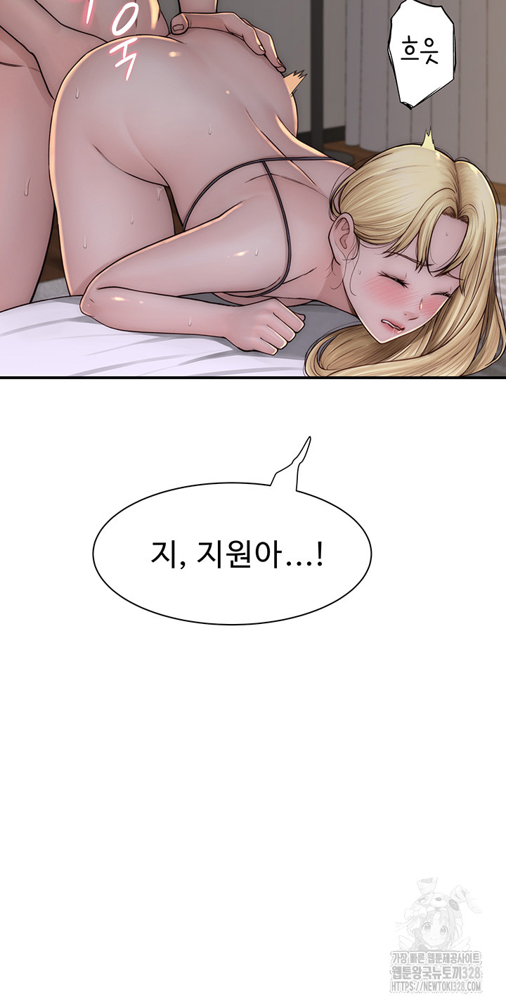 Addicted to My Stepmom Raw Chapter 37 image 37