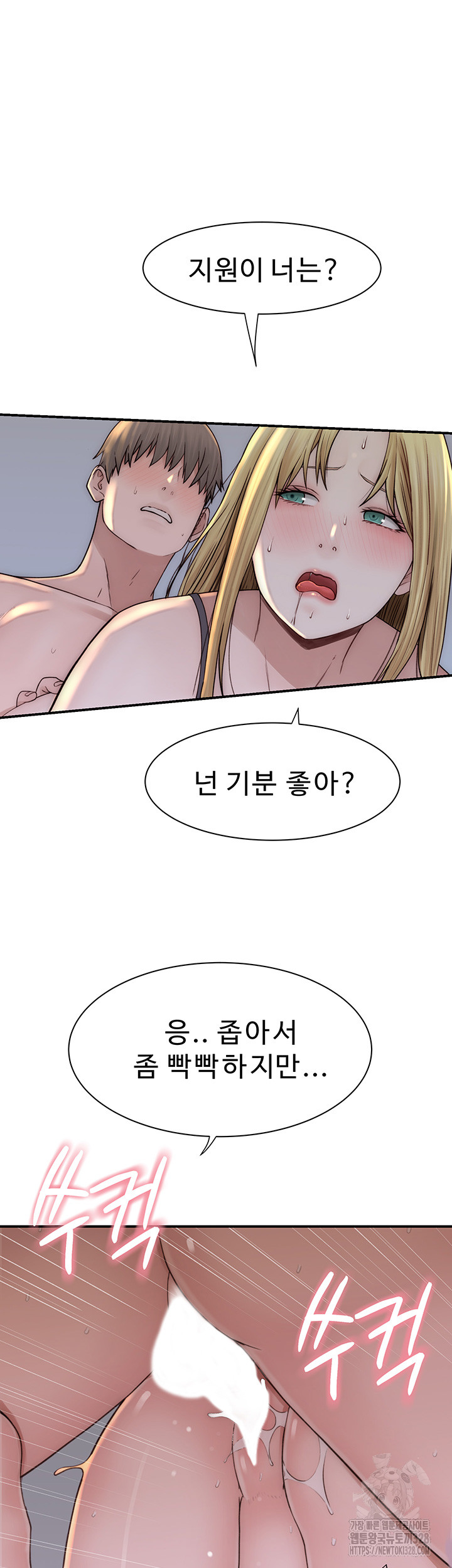 Addicted to My Stepmom Raw Chapter 37 image 40