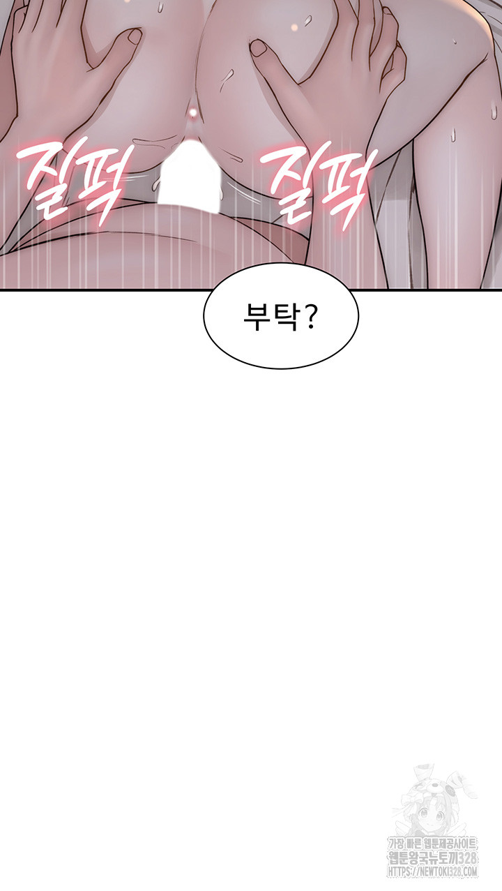 Addicted to My Stepmom Raw Chapter 37 image 44