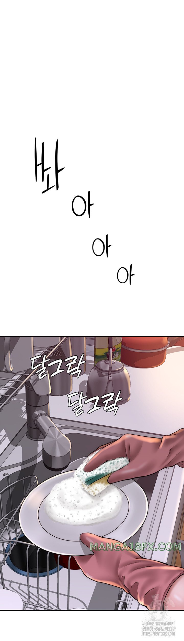 Addicted to My Stepmom Raw Chapter 38 image 0