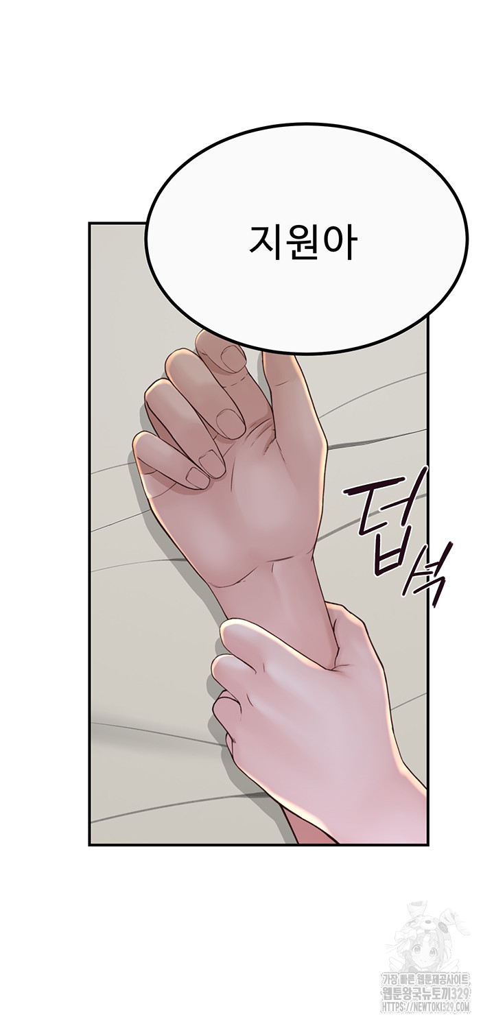 Addicted to My Stepmom Raw Chapter 38 image 10