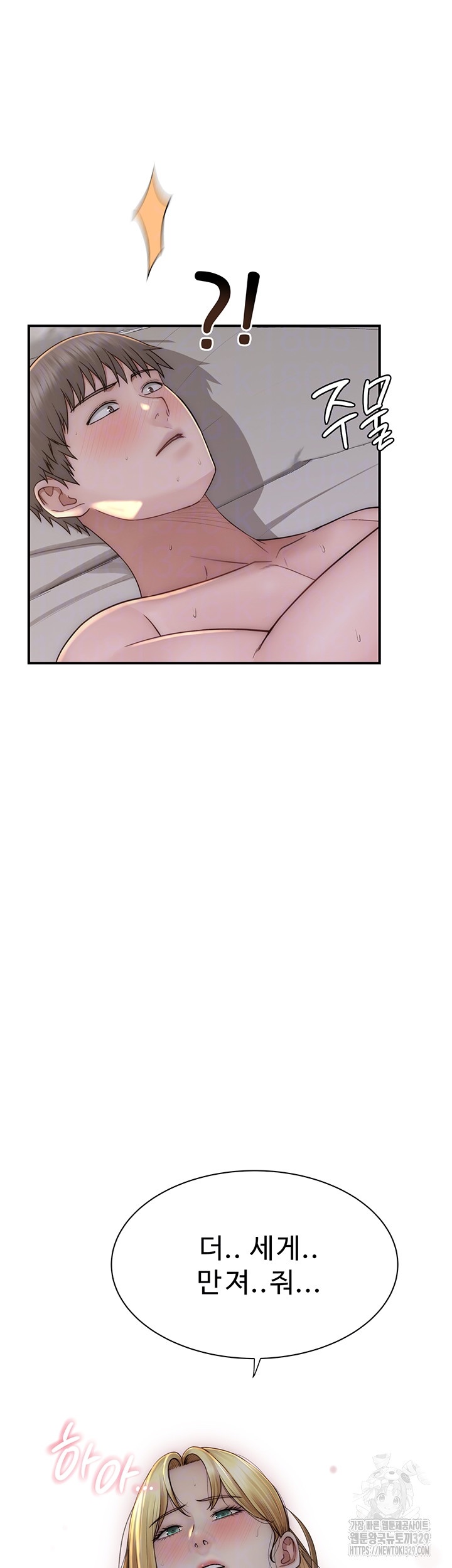 Addicted to My Stepmom Raw Chapter 38 image 11