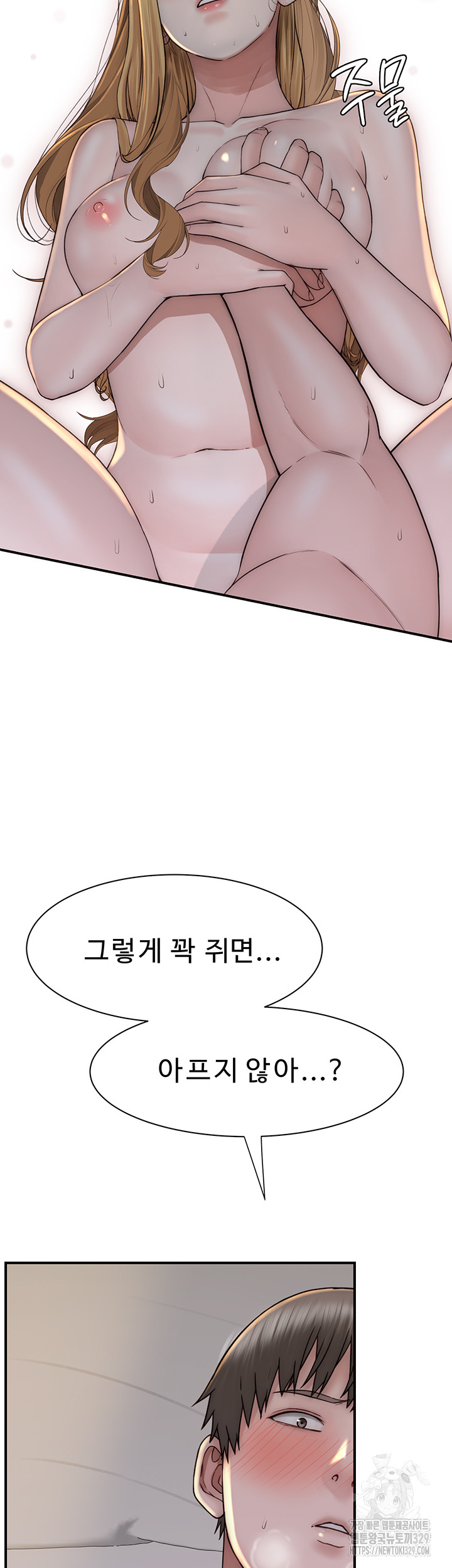 Addicted to My Stepmom Raw Chapter 38 image 12
