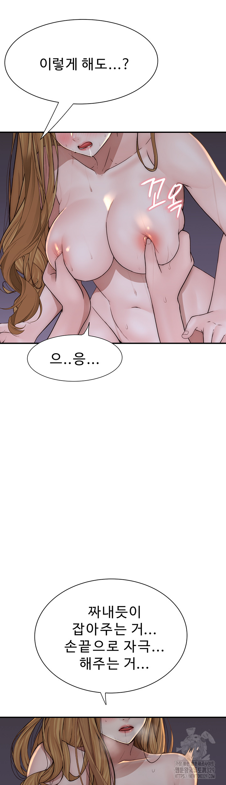 Addicted to My Stepmom Raw Chapter 38 image 15