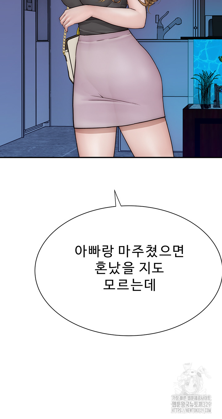 Addicted to My Stepmom Raw Chapter 38 image 52