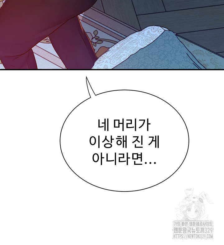 Addicted to My Stepmom Raw Chapter 38 image 58