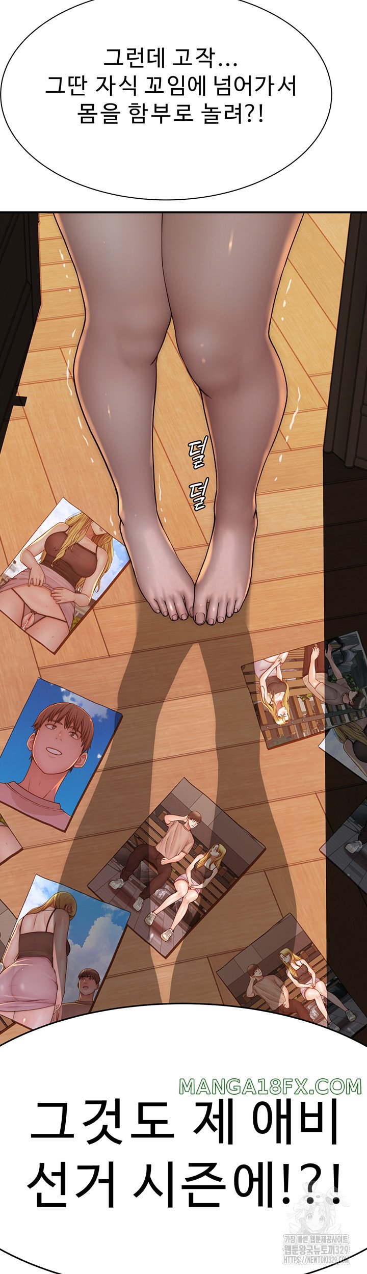 Addicted to My Stepmom Raw Chapter 38 image 62