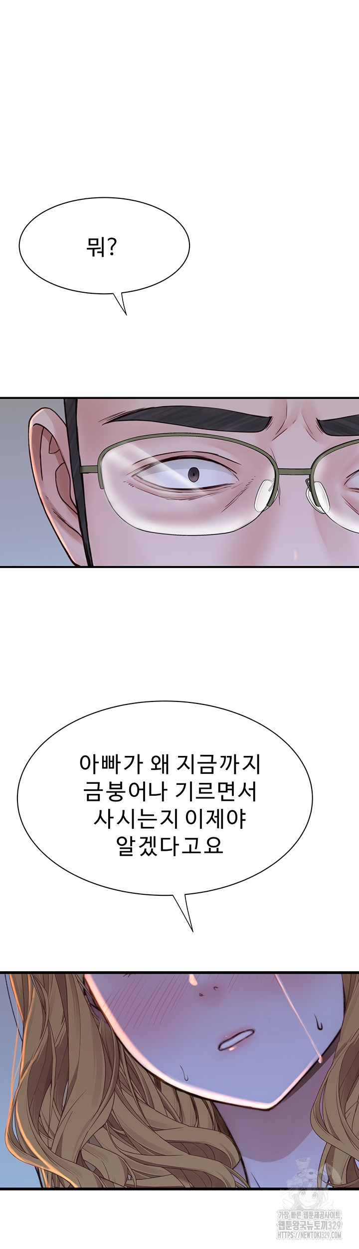Addicted to My Stepmom Raw Chapter 38 image 66