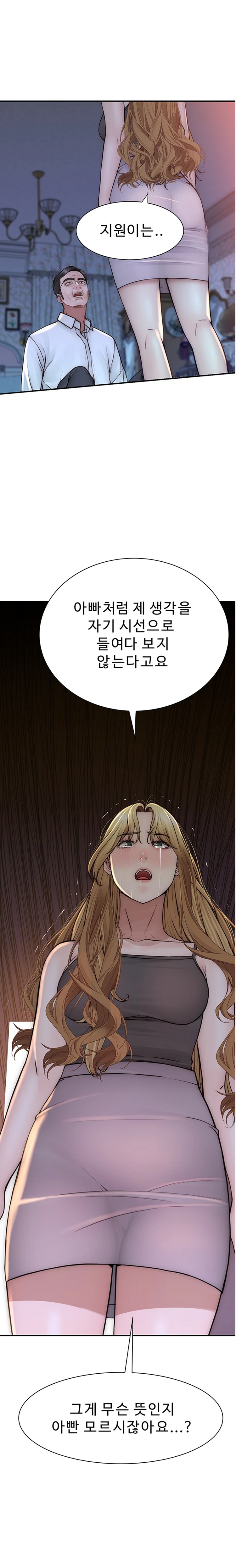 Addicted to My Stepmom Raw Chapter 39 image 10