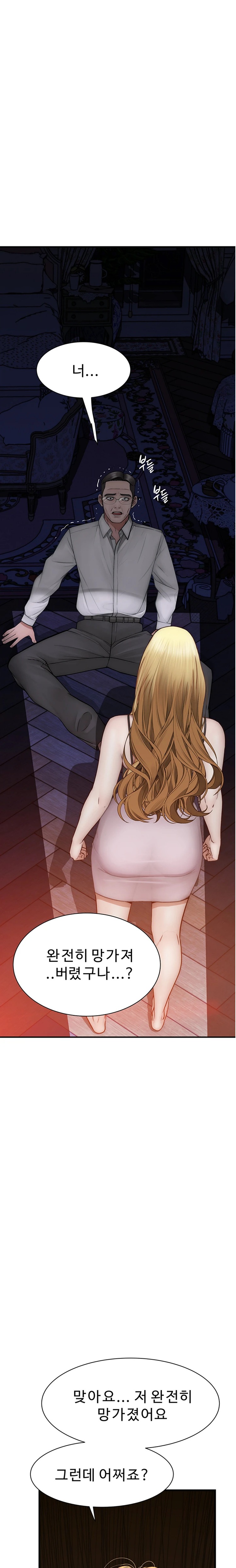 Addicted to My Stepmom Raw Chapter 39 image 11