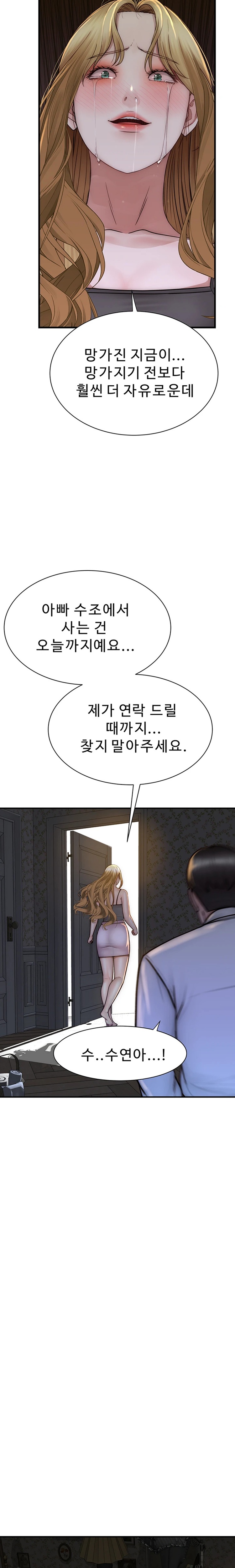 Addicted to My Stepmom Raw Chapter 39 image 12
