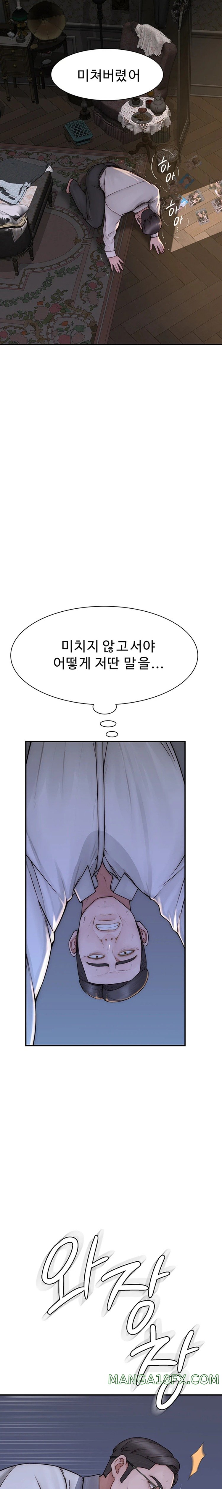 Addicted to My Stepmom Raw Chapter 39 image 13