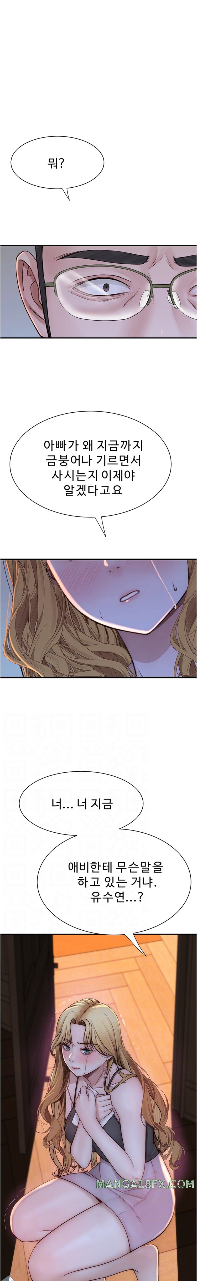 Addicted to My Stepmom Raw Chapter 39 image 1