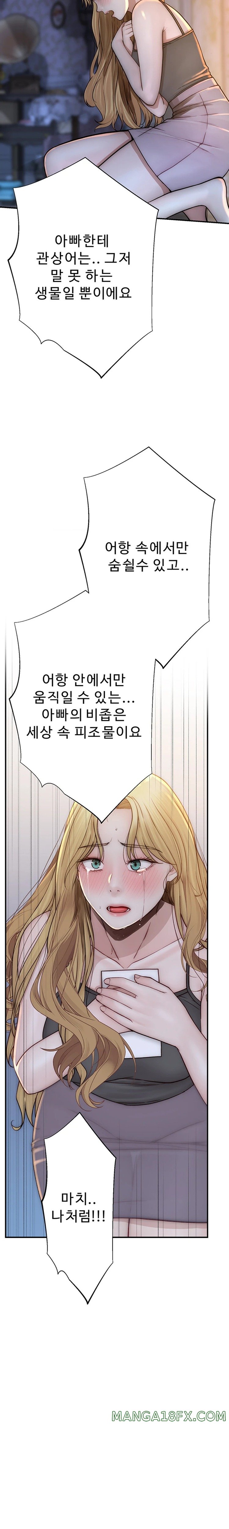 Addicted to My Stepmom Raw Chapter 39 image 7