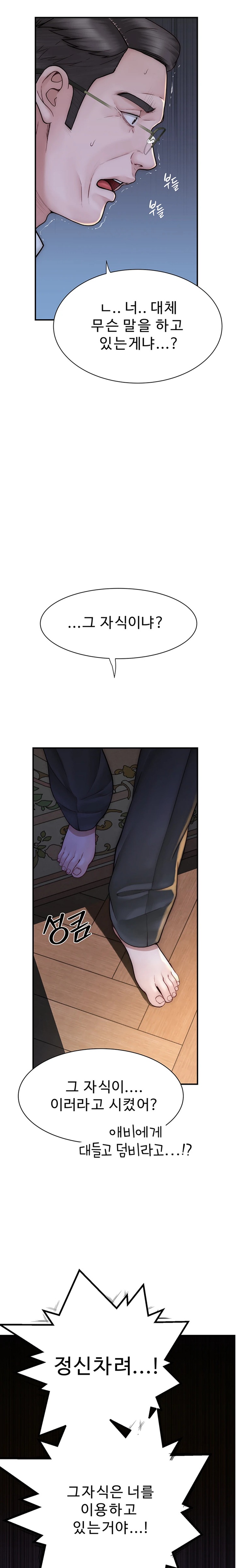 Addicted to My Stepmom Raw Chapter 39 image 8