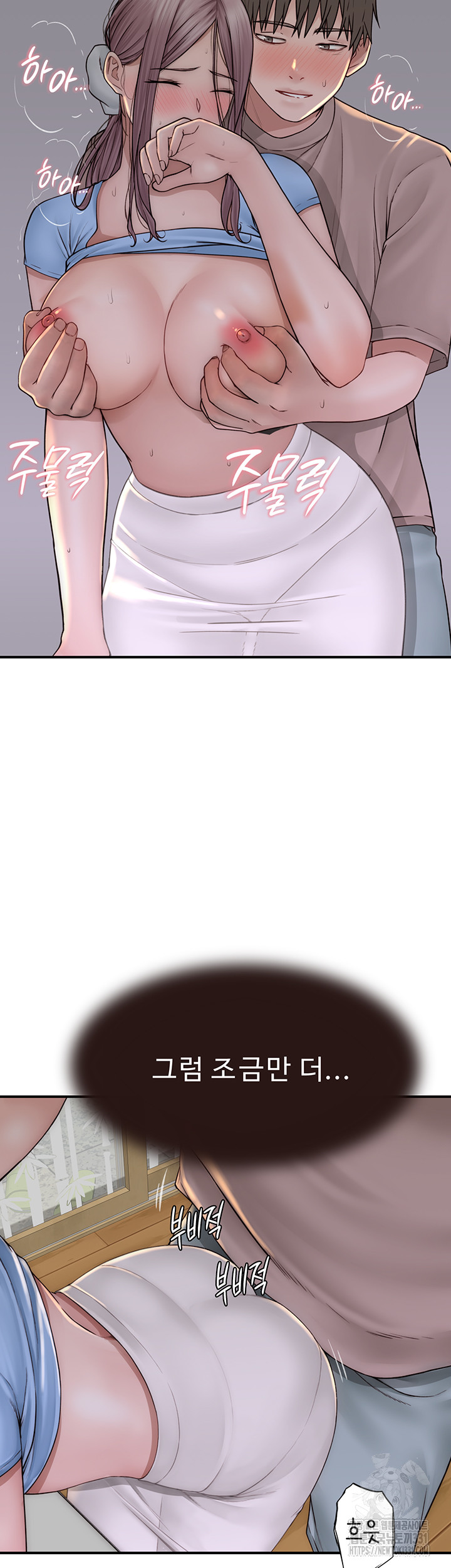 Addicted to My Stepmom Raw Chapter 40 image 9