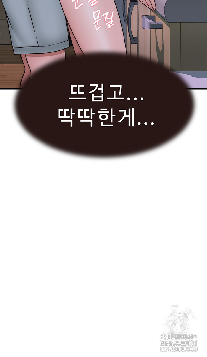 Addicted to My Stepmom Raw Chapter 40 image 20