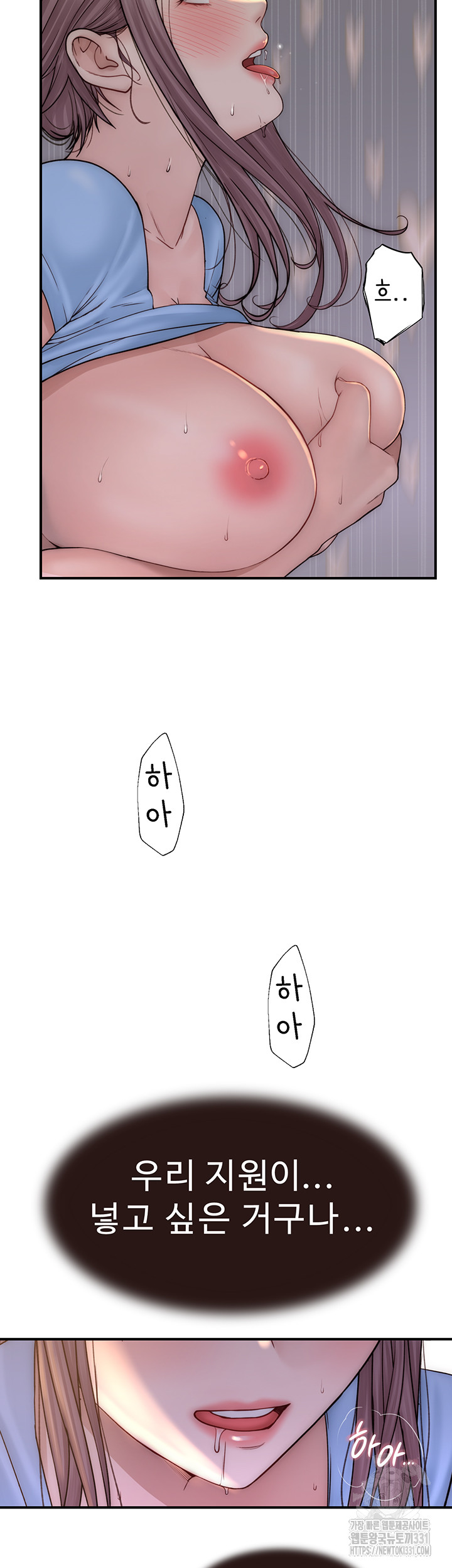 Addicted to My Stepmom Raw Chapter 40 image 22