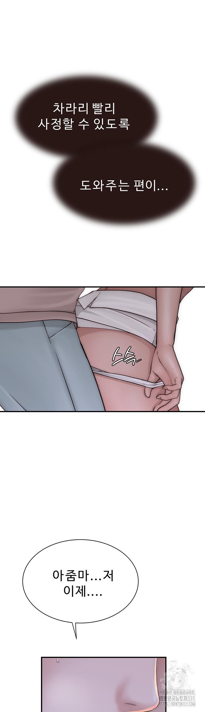 Addicted to My Stepmom Raw Chapter 40 image 24