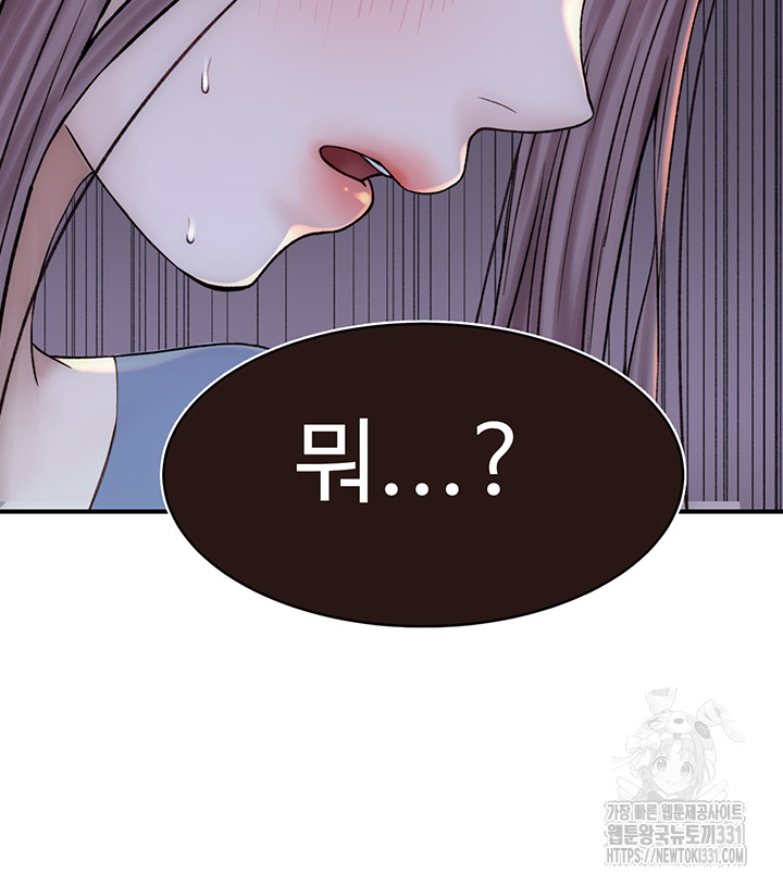 Addicted to My Stepmom Raw Chapter 40 image 26