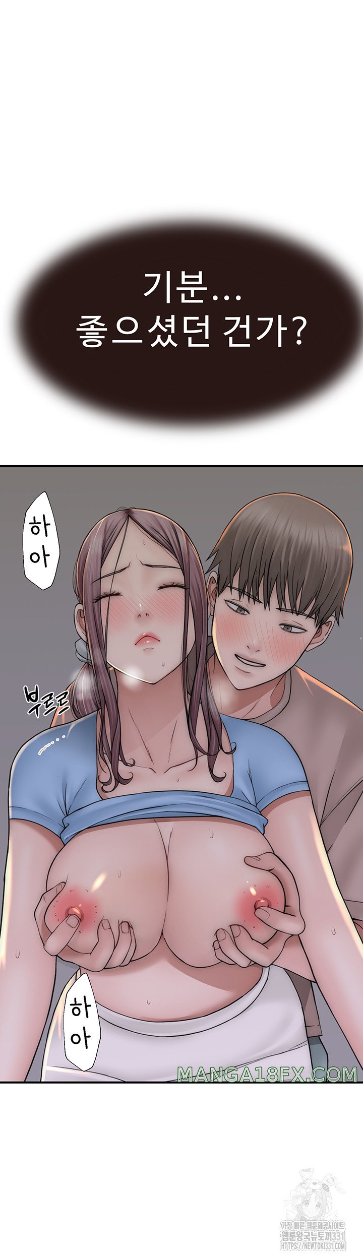 Addicted to My Stepmom Raw Chapter 40 image 2