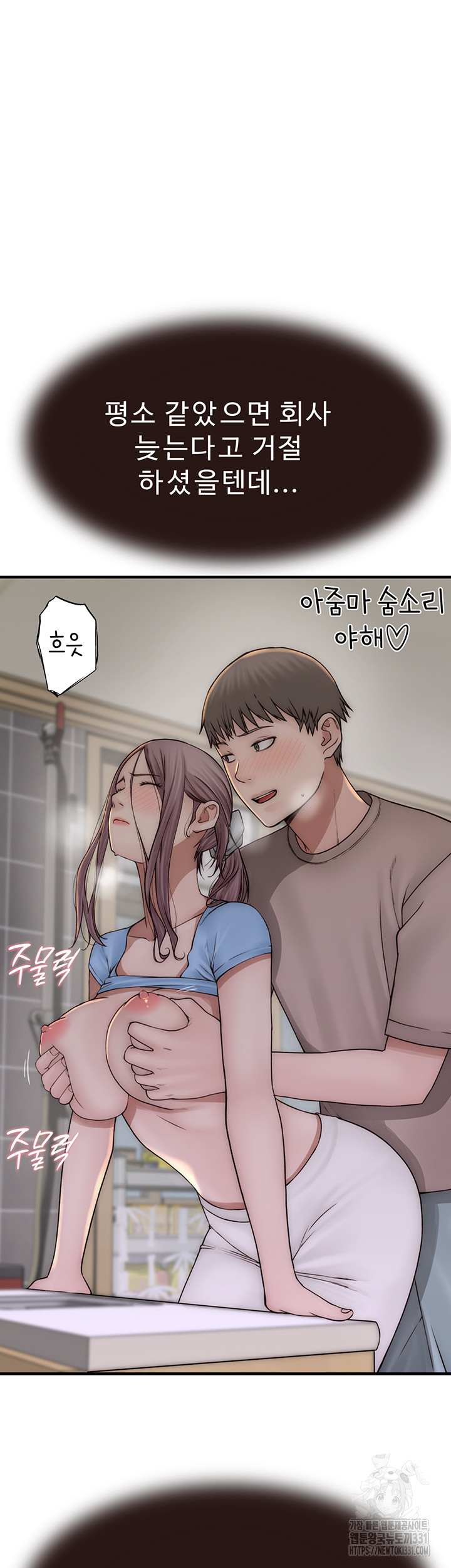 Addicted to My Stepmom Raw Chapter 40 image 3