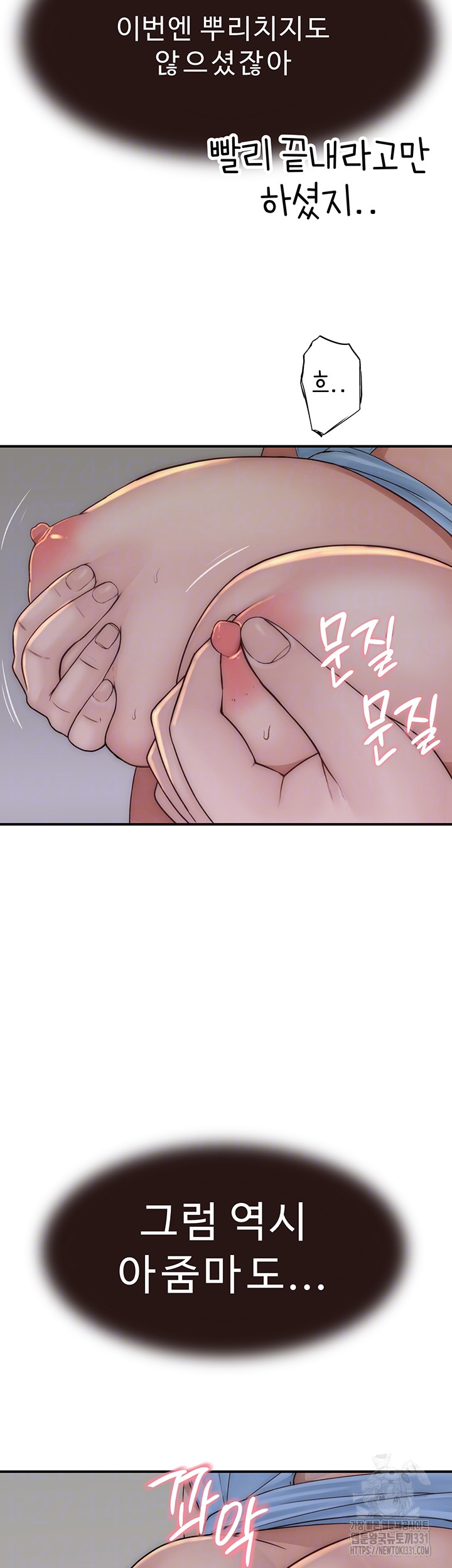 Addicted to My Stepmom Raw Chapter 40 image 4