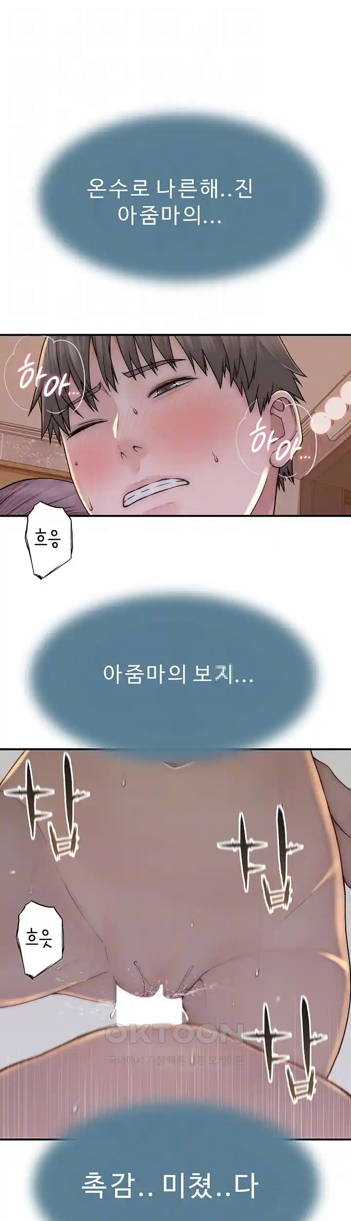Addicted to My Stepmom Raw Chapter 43 image 10