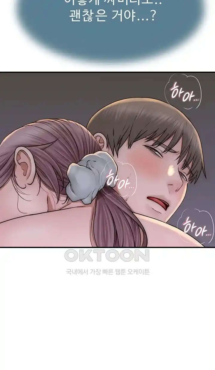 Addicted to My Stepmom Raw Chapter 43 image 14