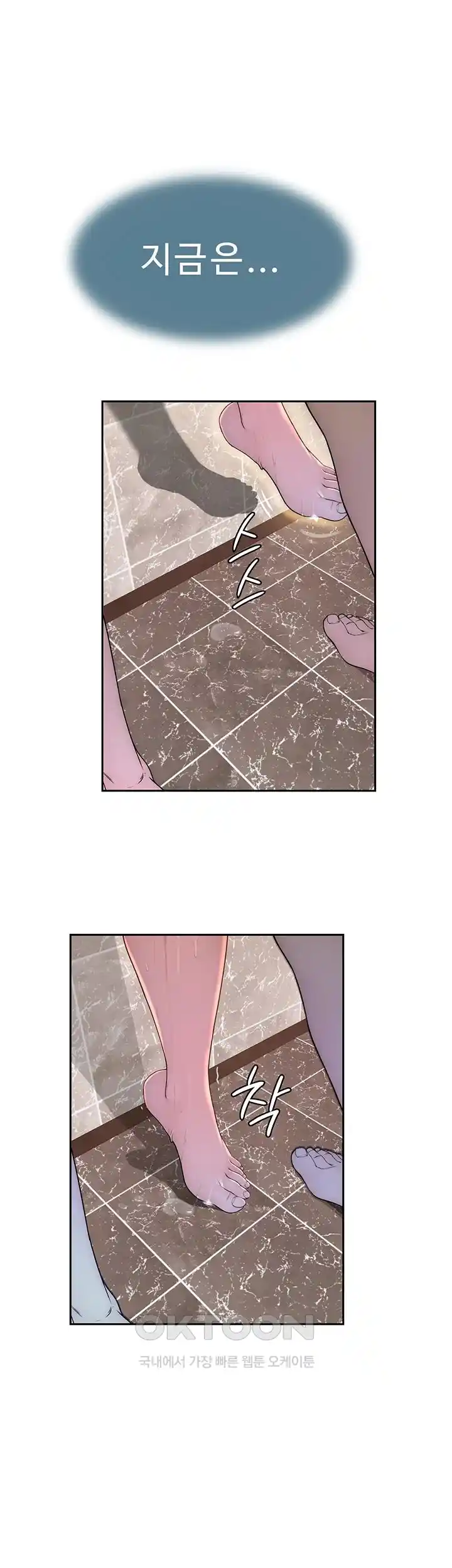 Addicted to My Stepmom Raw Chapter 43 image 18