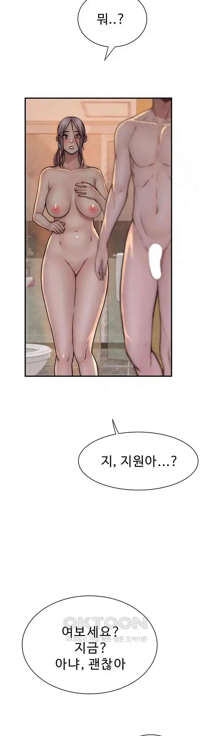 Addicted to My Stepmom Raw Chapter 43 image 22