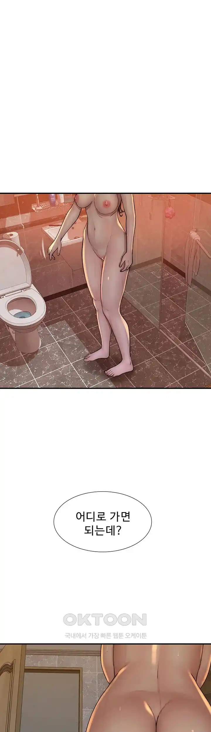 Addicted to My Stepmom Raw Chapter 43 image 24
