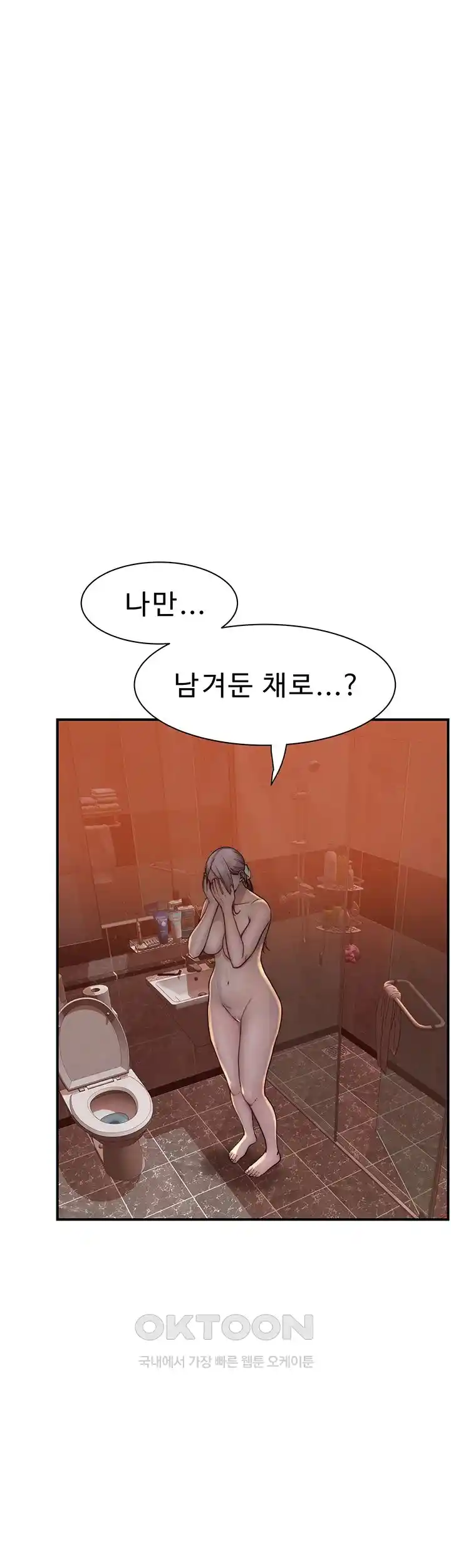 Addicted to My Stepmom Raw Chapter 43 image 27