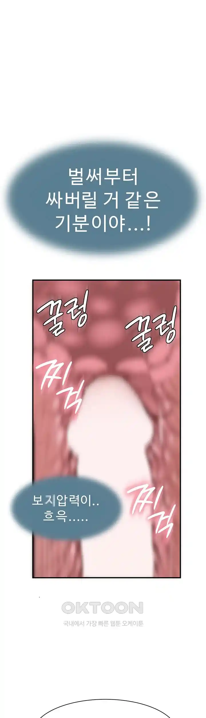 Addicted to My Stepmom Raw Chapter 43 image 2