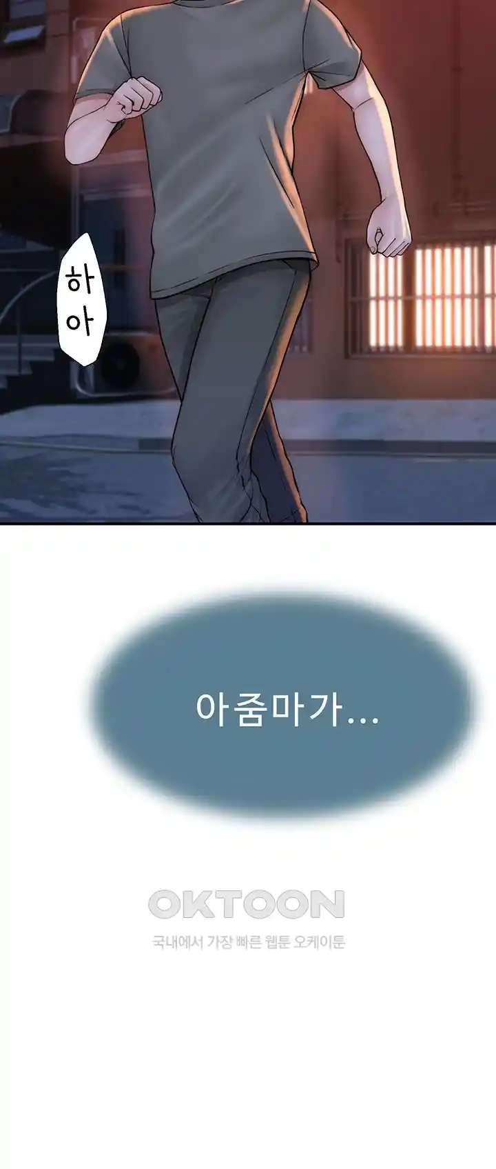 Addicted to My Stepmom Raw Chapter 43 image 29
