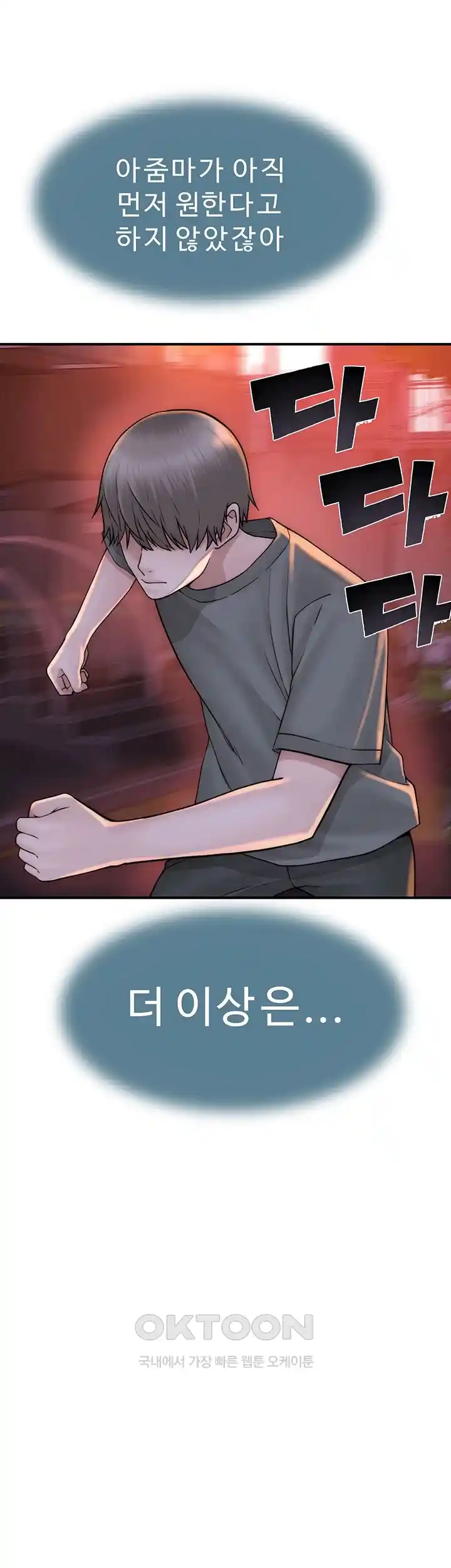 Addicted to My Stepmom Raw Chapter 43 image 30