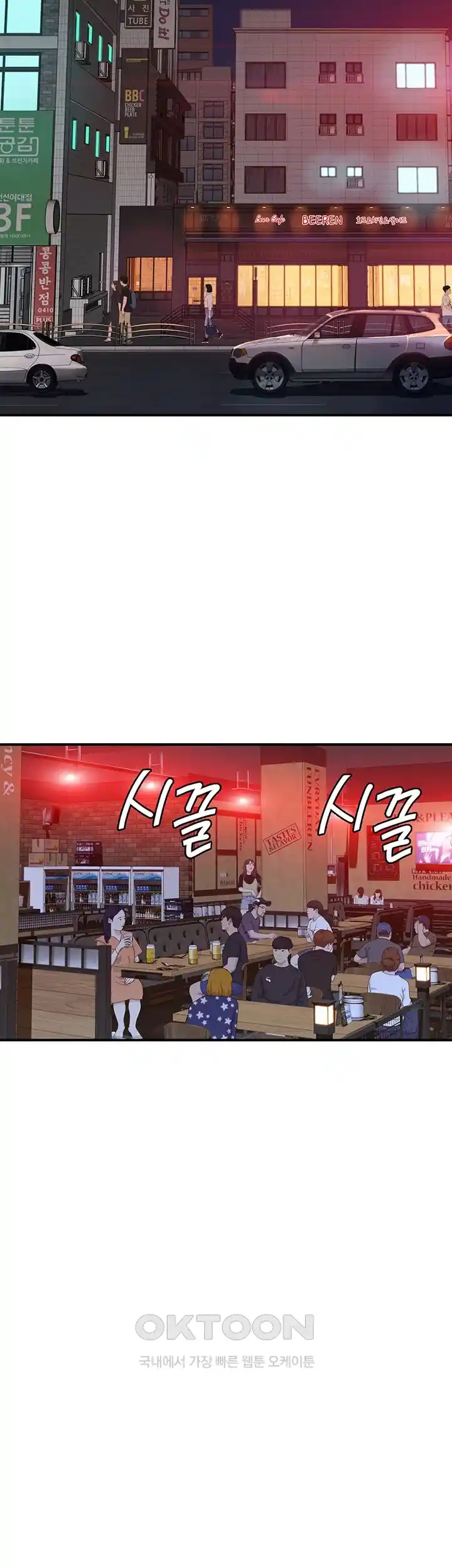 Addicted to My Stepmom Raw Chapter 43 image 34