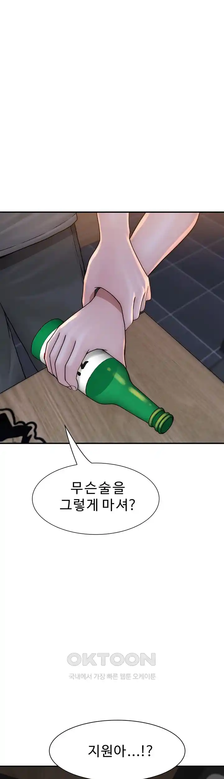Addicted to My Stepmom Raw Chapter 43 image 36