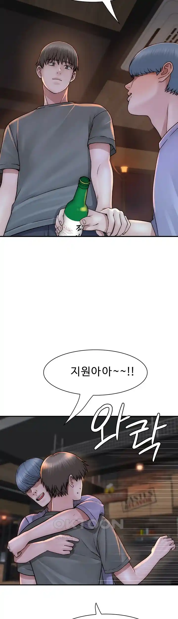Addicted to My Stepmom Raw Chapter 43 image 37