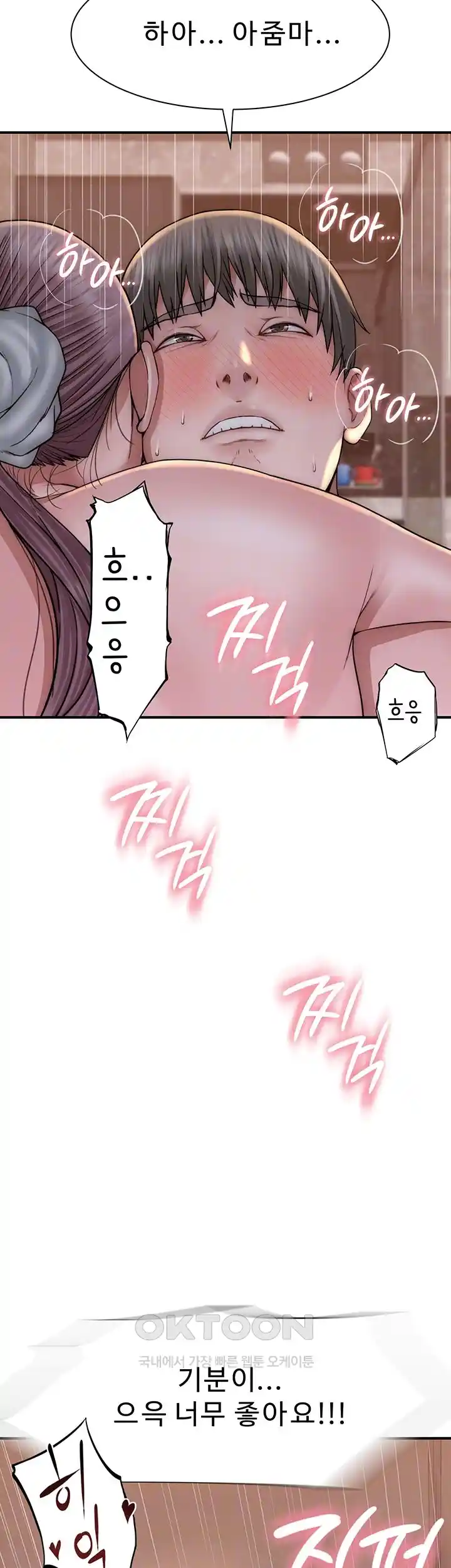 Addicted to My Stepmom Raw Chapter 43 image 3