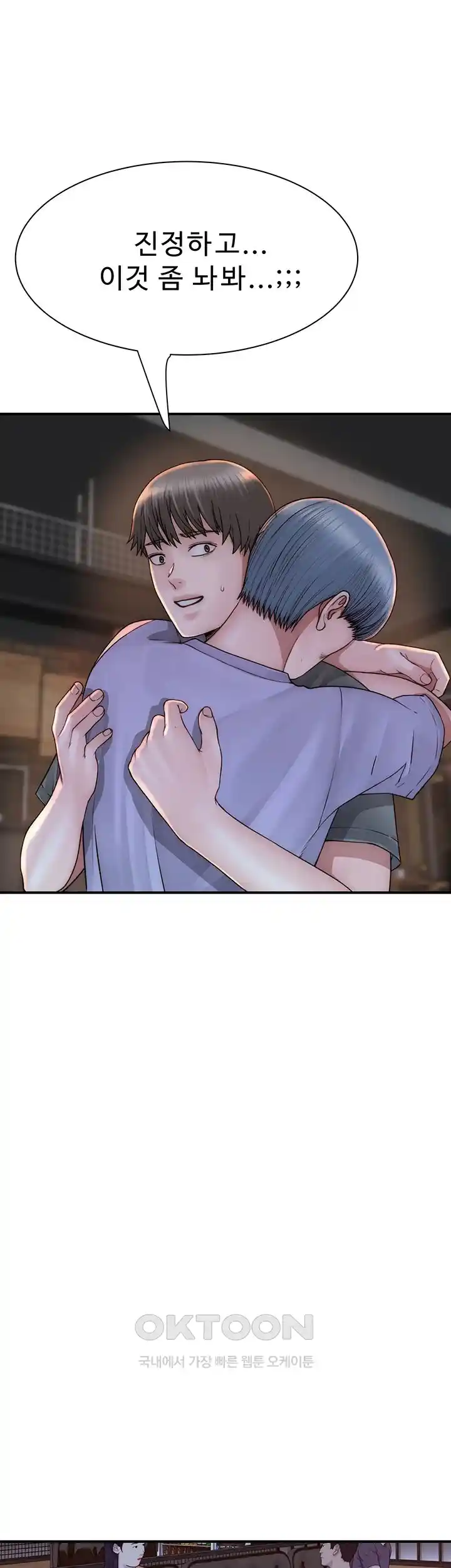 Addicted to My Stepmom Raw Chapter 43 image 39