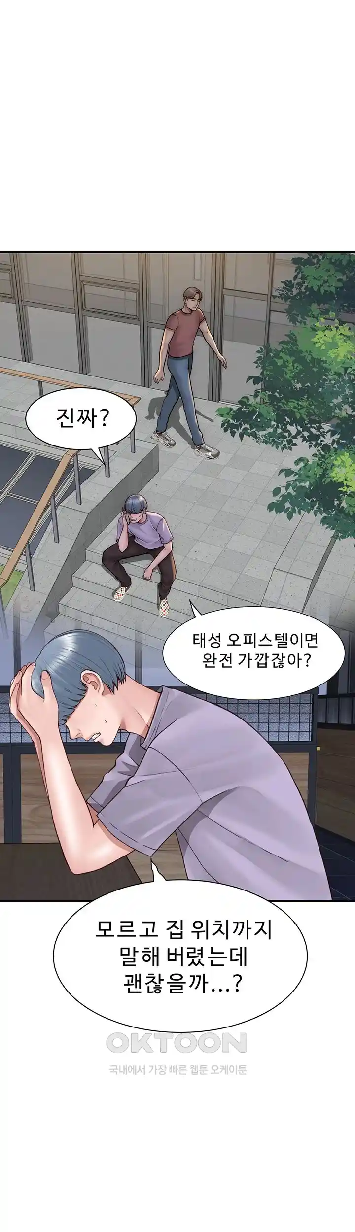 Addicted to My Stepmom Raw Chapter 43 image 42