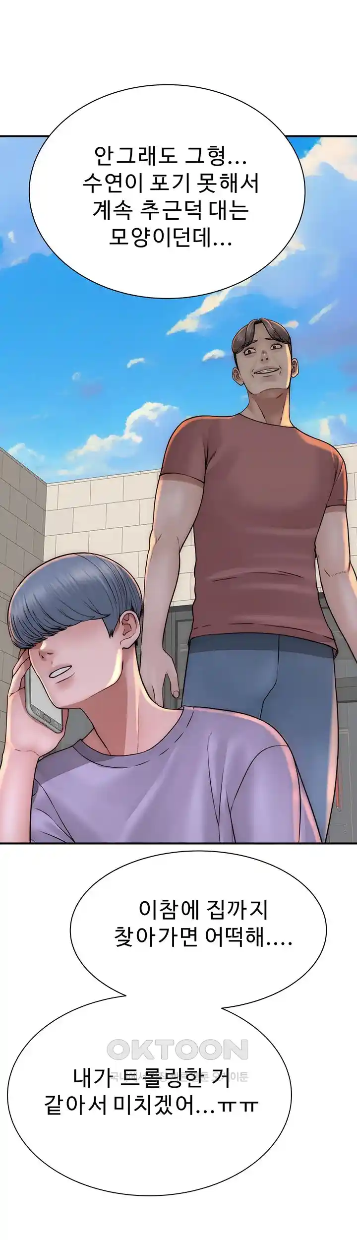 Addicted to My Stepmom Raw Chapter 43 image 43