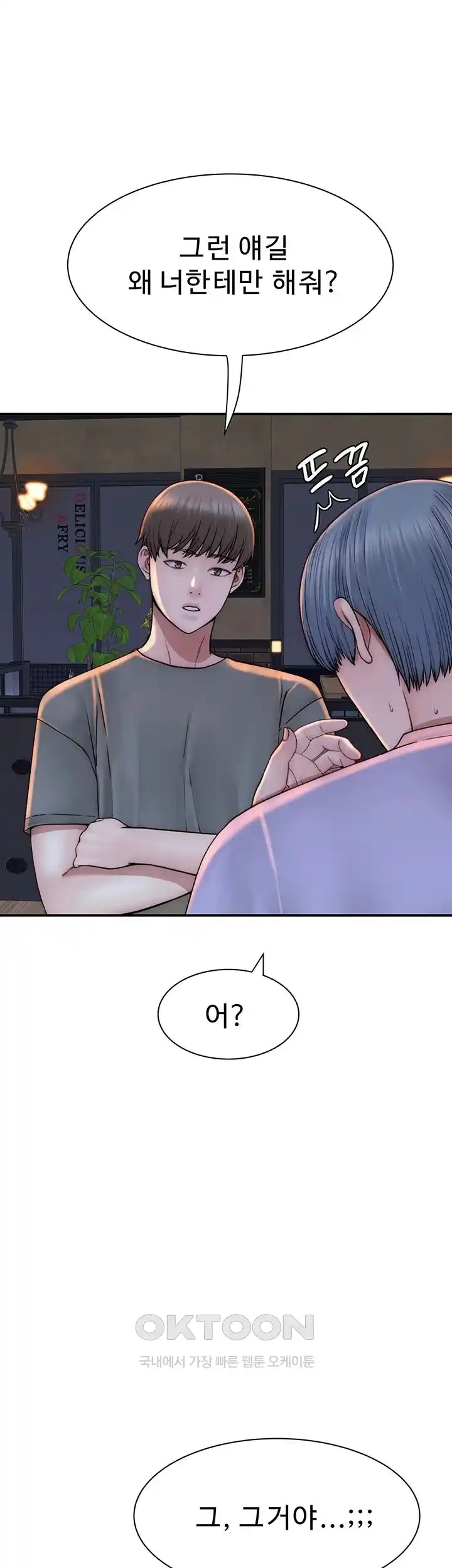 Addicted to My Stepmom Raw Chapter 43 image 45